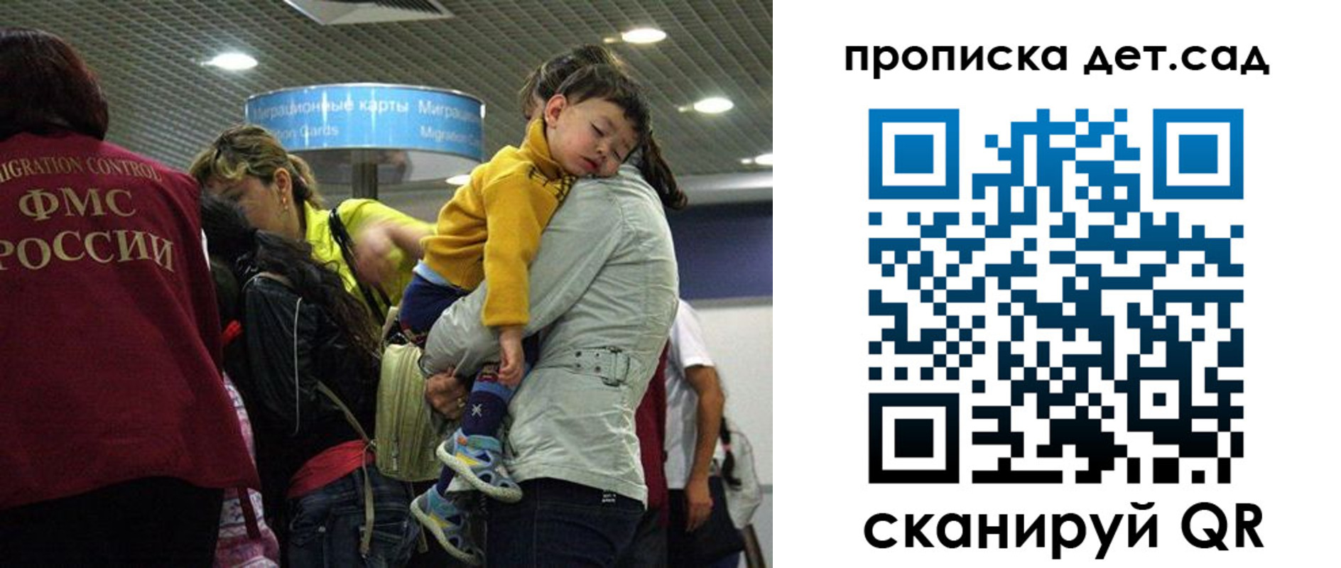 временная регистрация в квартире в Коломне